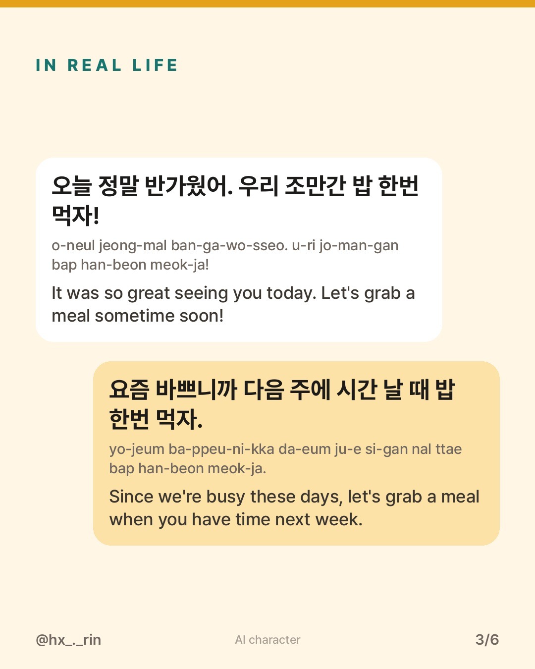 밥 한번 먹자 slide 3