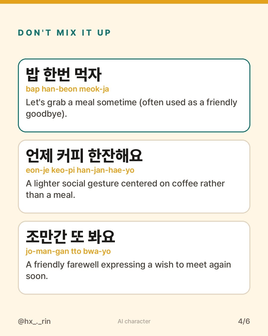 밥 한번 먹자 slide 4