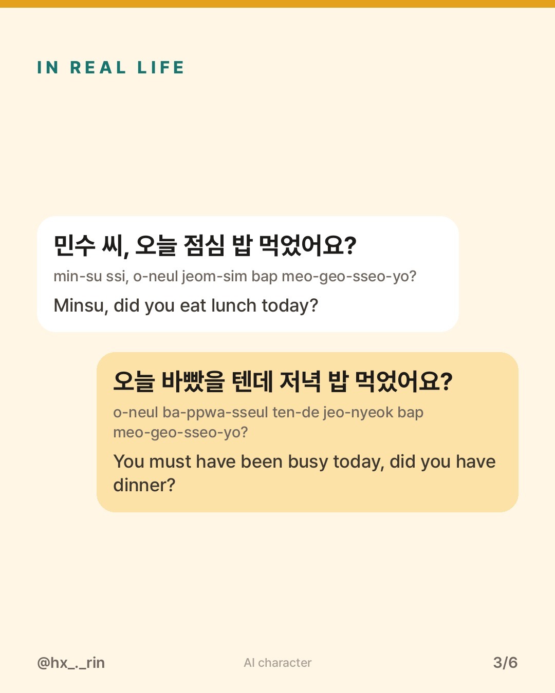 밥 먹었어요? slide 3