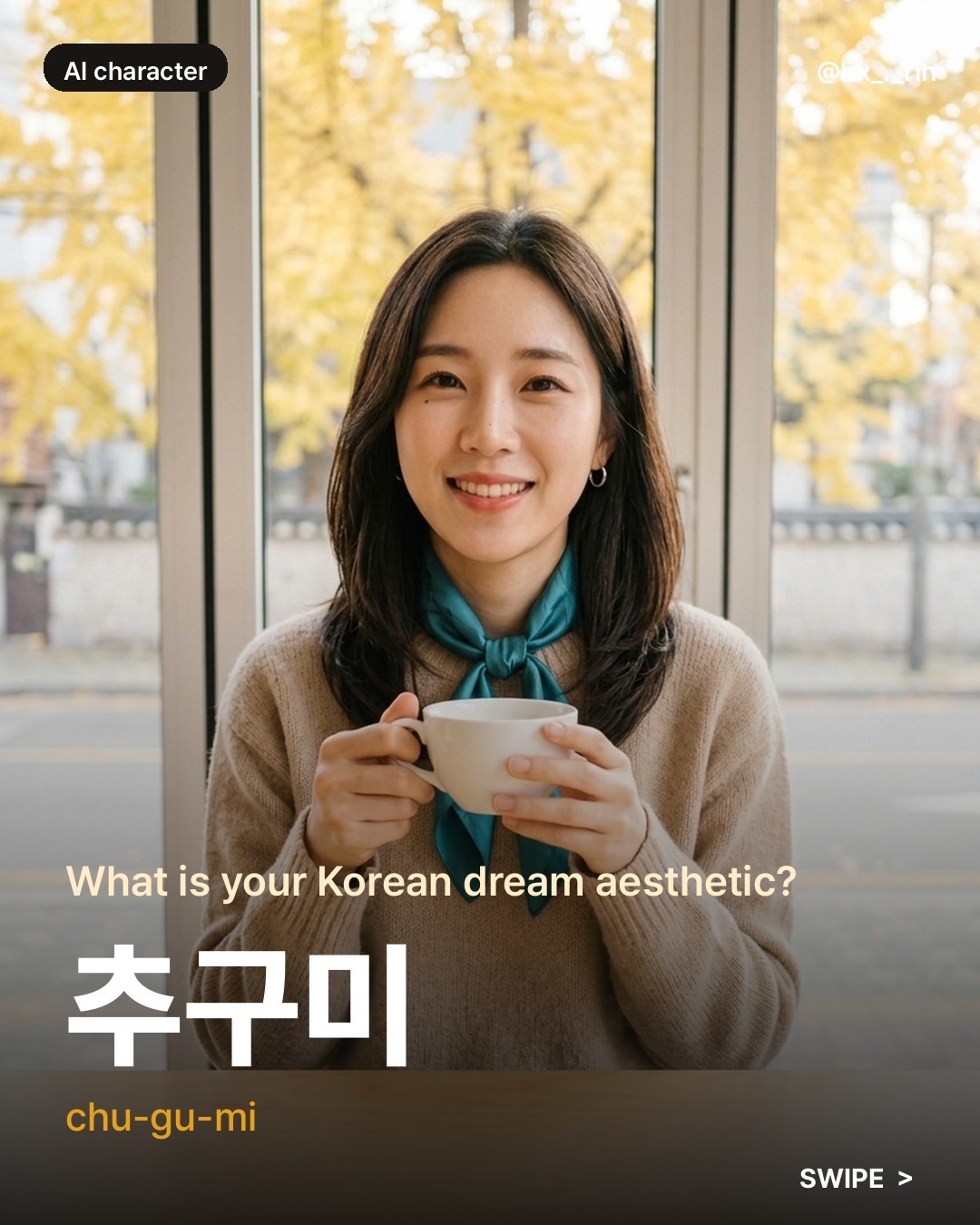 추구미 slide 1