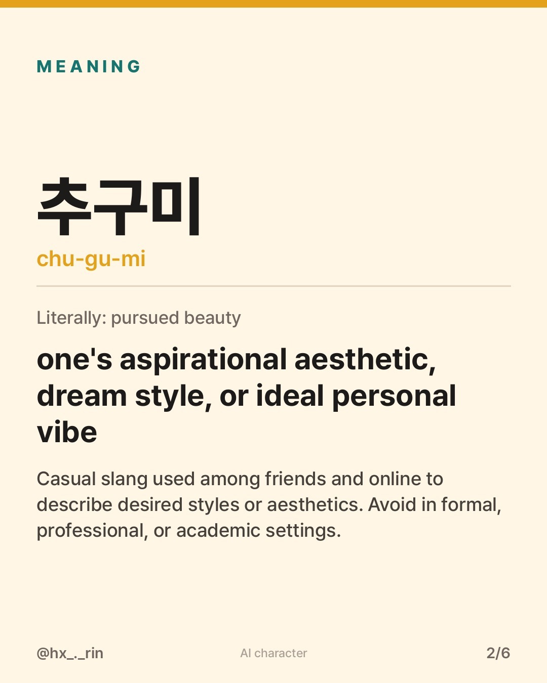 추구미 slide 2
