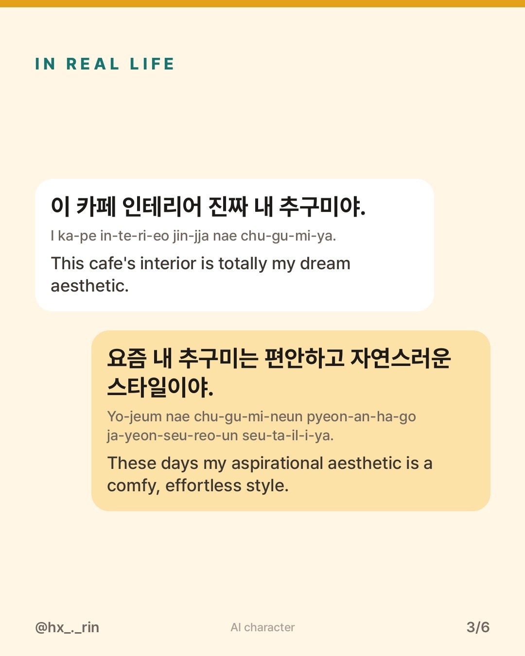추구미 slide 3