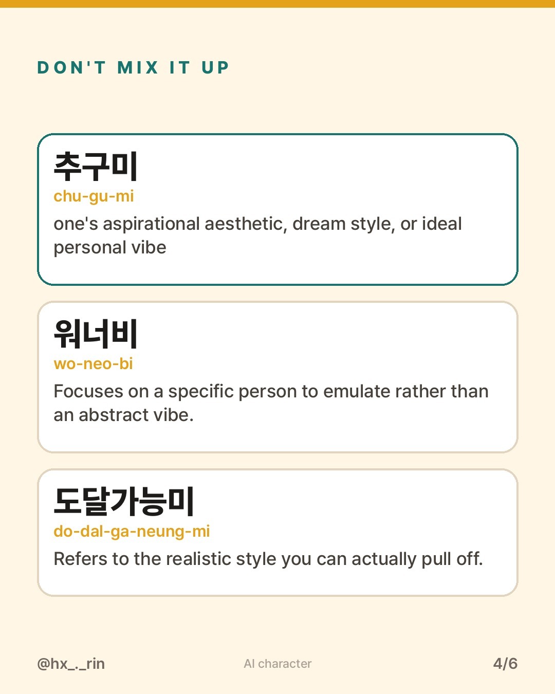 추구미 slide 4