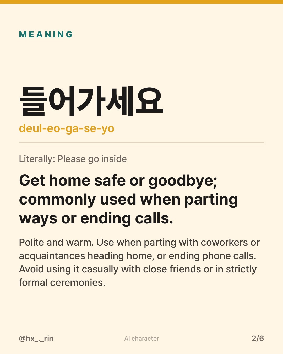 들어가세요 slide 2