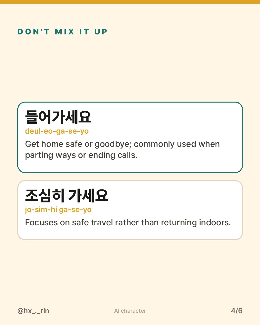 들어가세요 slide 4