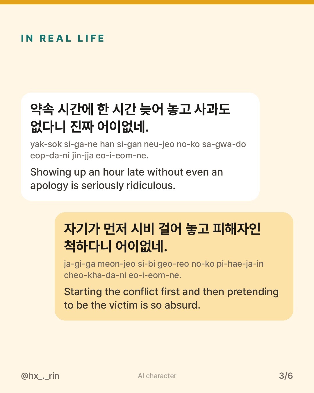 어이없네 slide 3