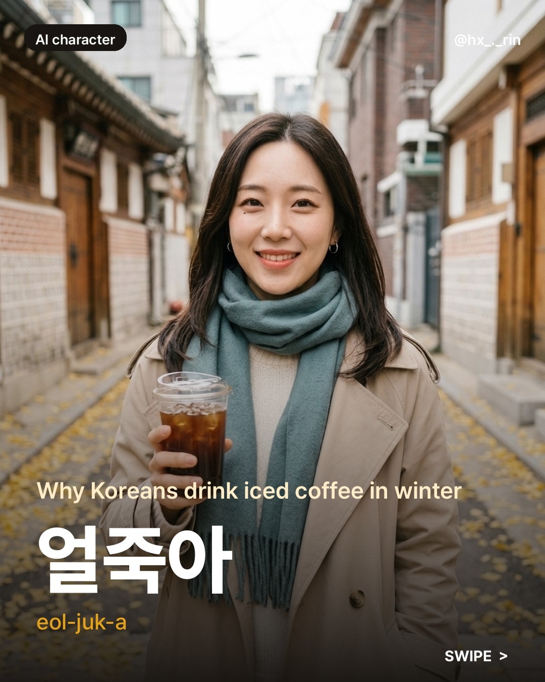 얼죽아 slide 1