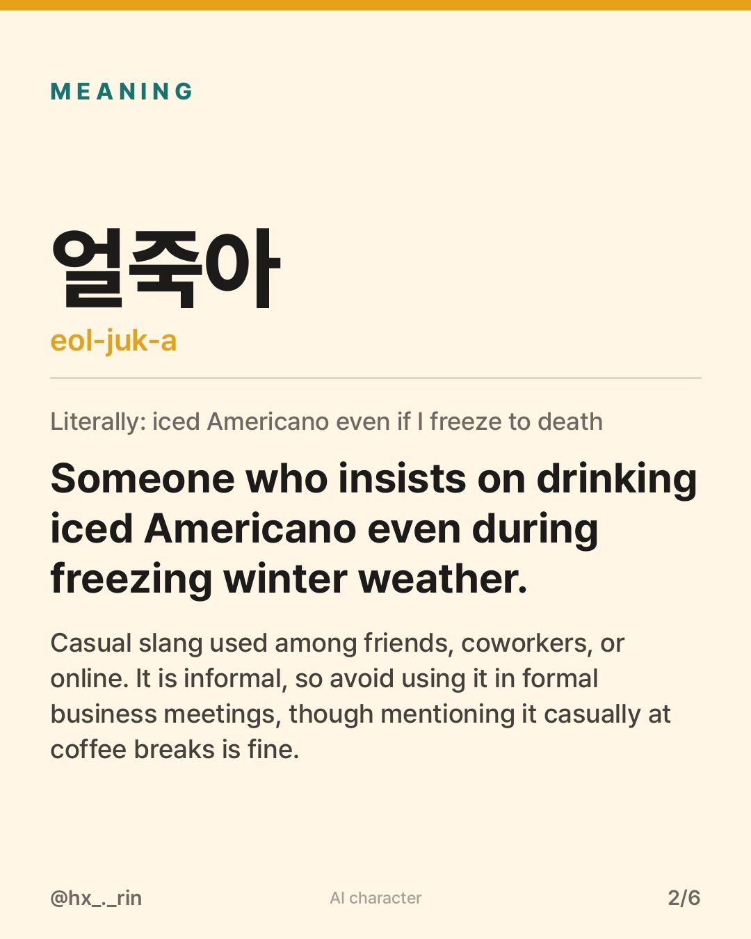 얼죽아 slide 2