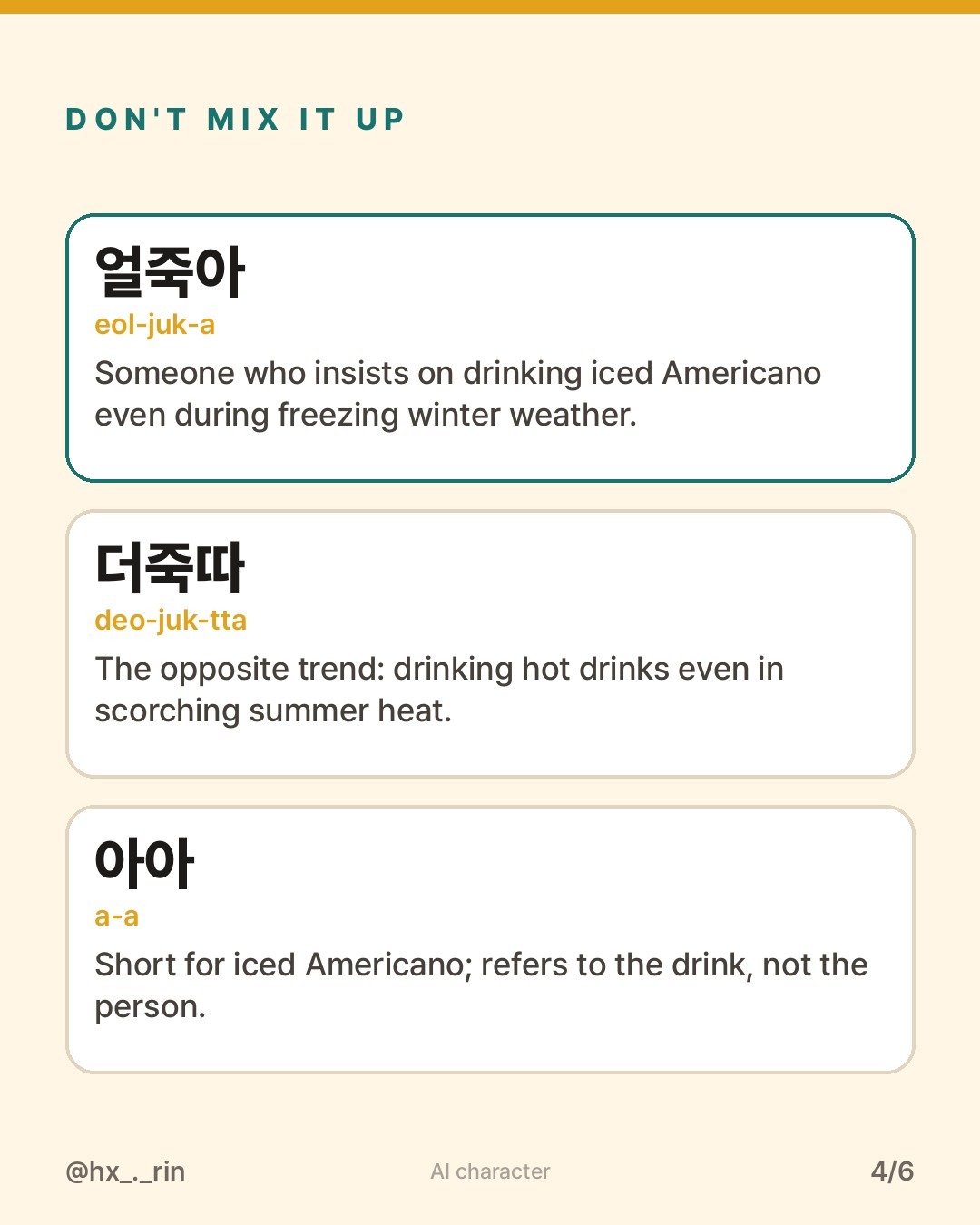 얼죽아 slide 4