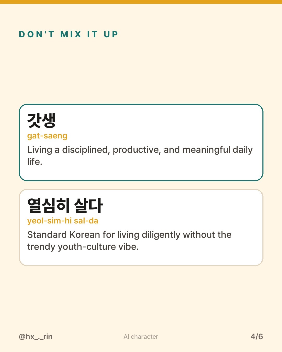 갓생 slide 4