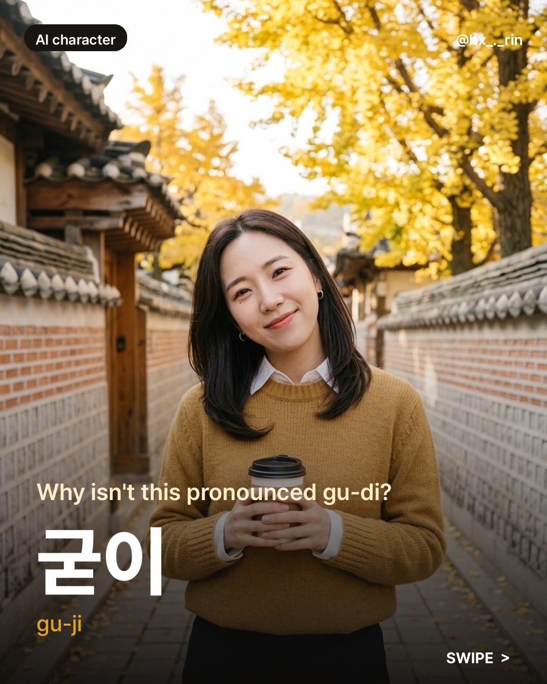 굳이 slide 1