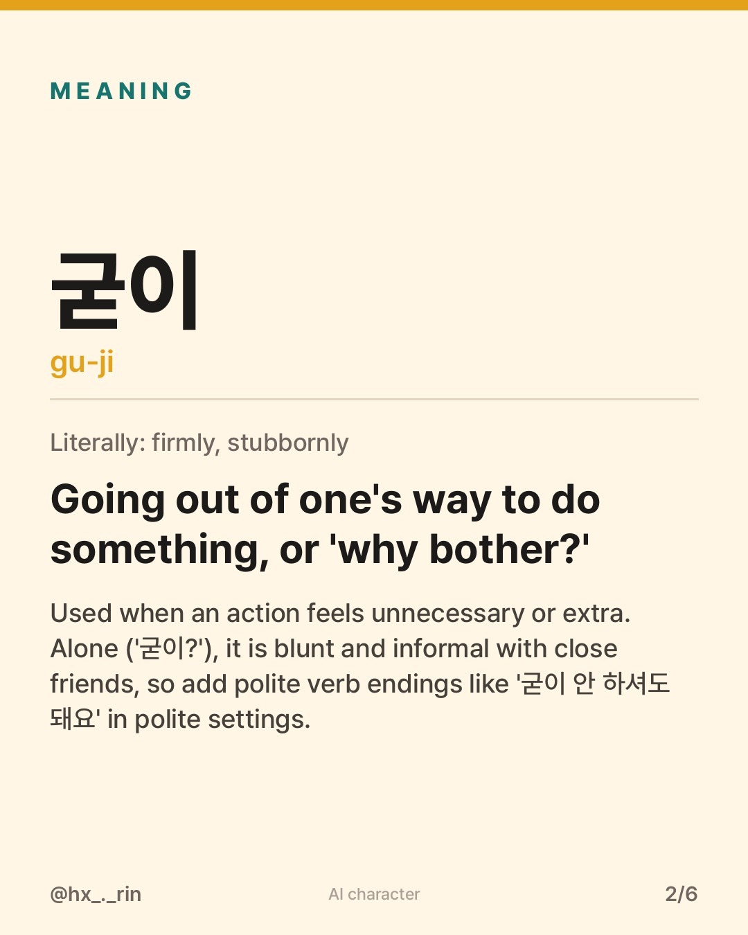굳이 slide 2