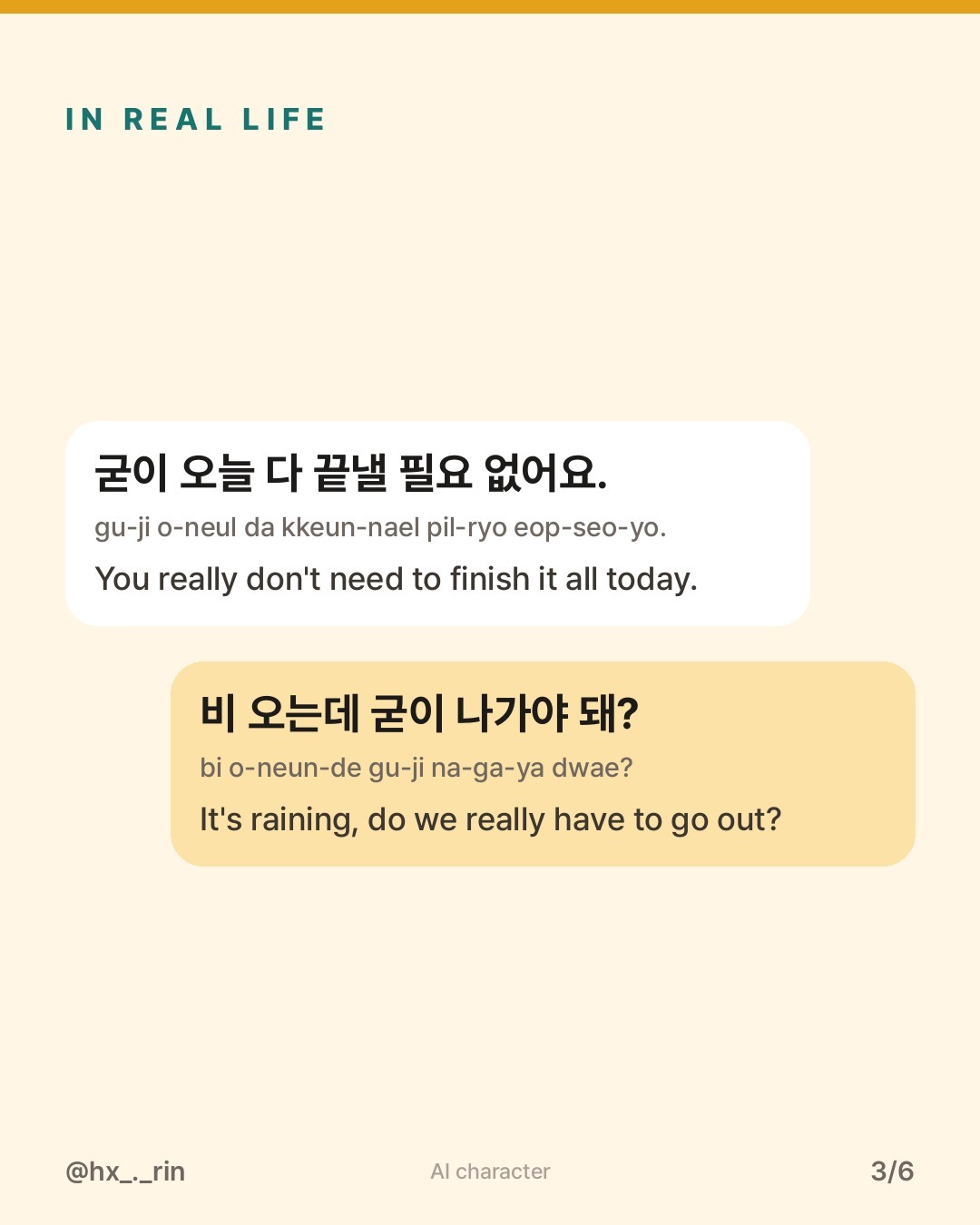 굳이 slide 3