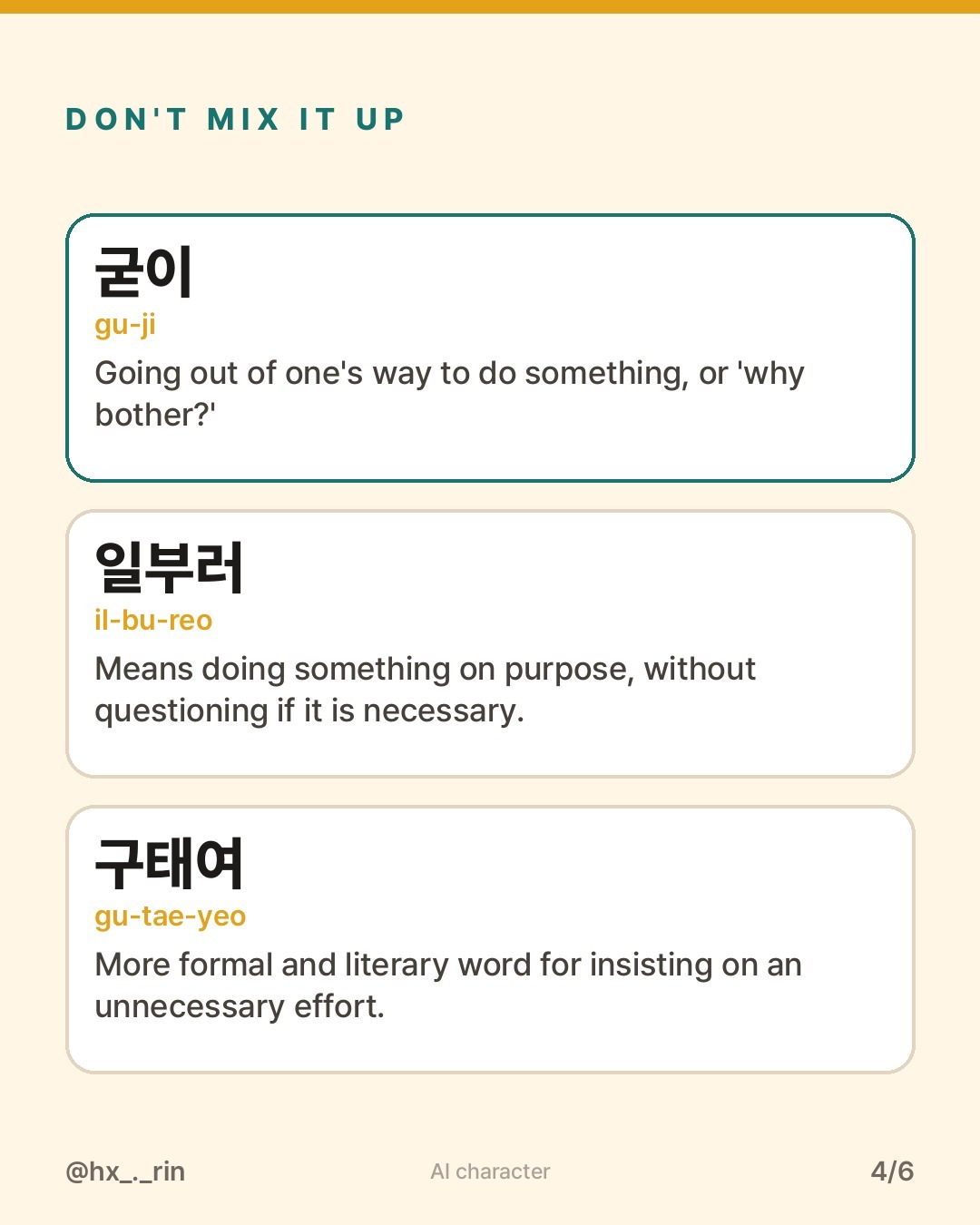 굳이 slide 4