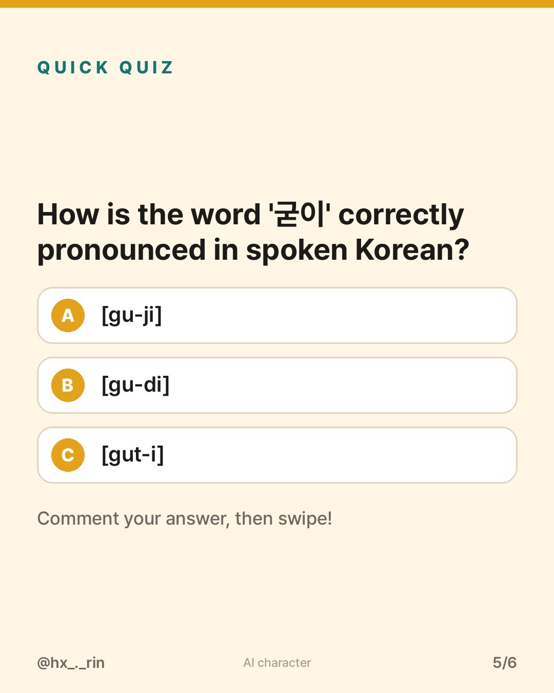 굳이 slide 5