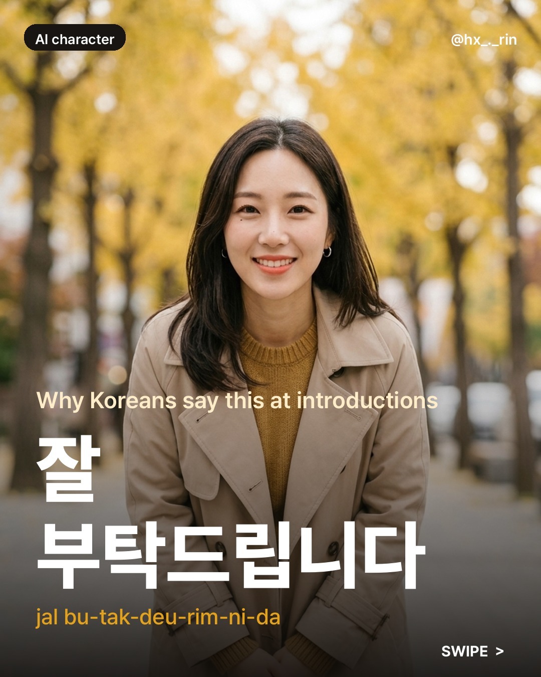 잘 부탁드립니다 slide 1