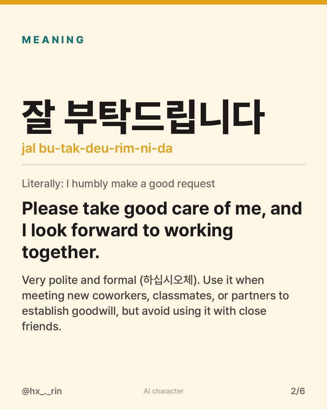 잘 부탁드립니다 slide 2
