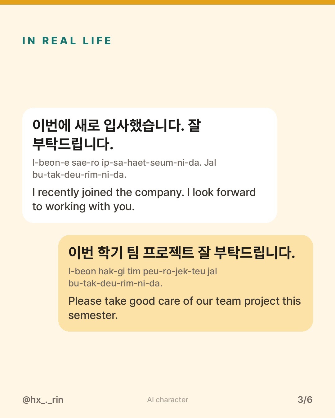 잘 부탁드립니다 slide 3