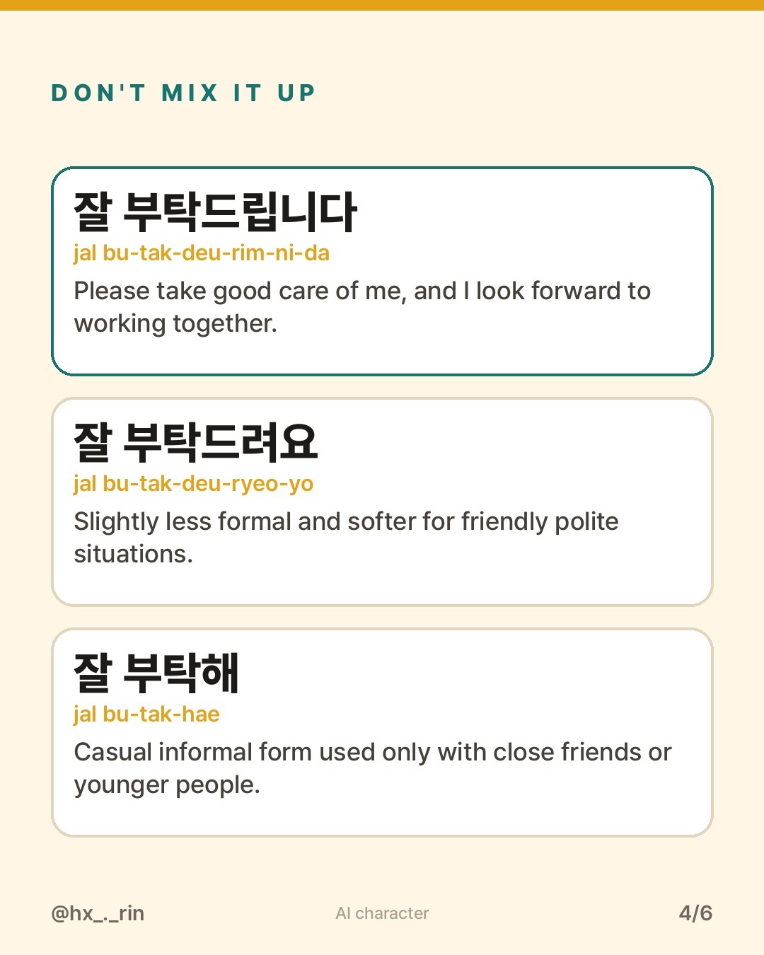 잘 부탁드립니다 slide 4