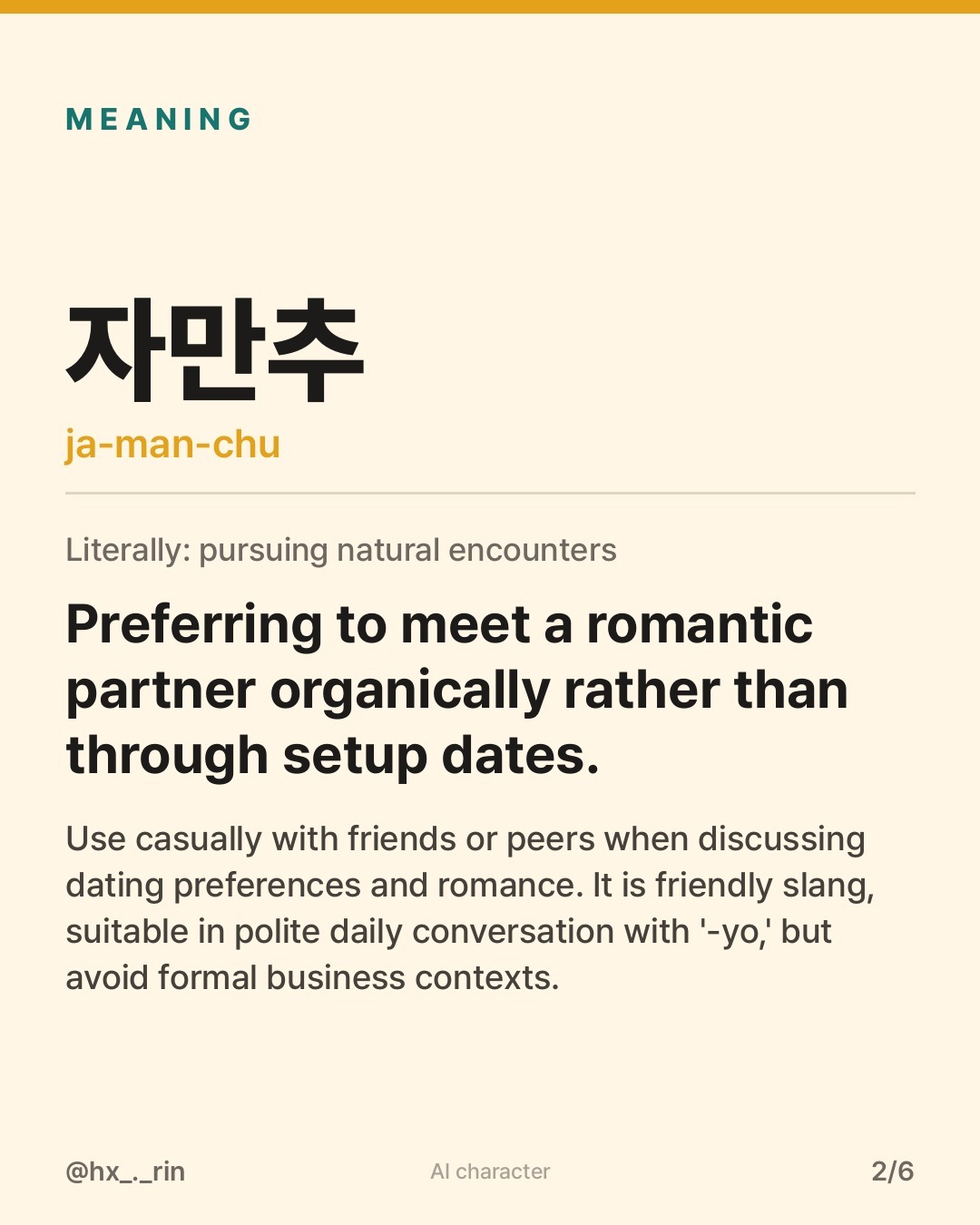 자만추 slide 2