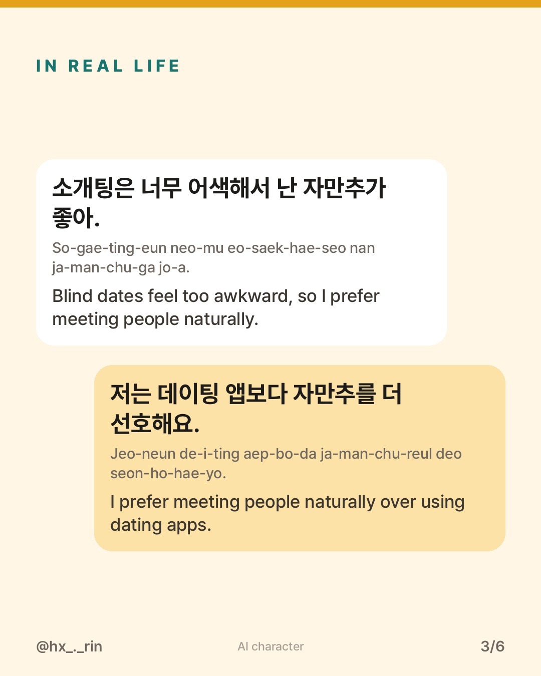 자만추 slide 3