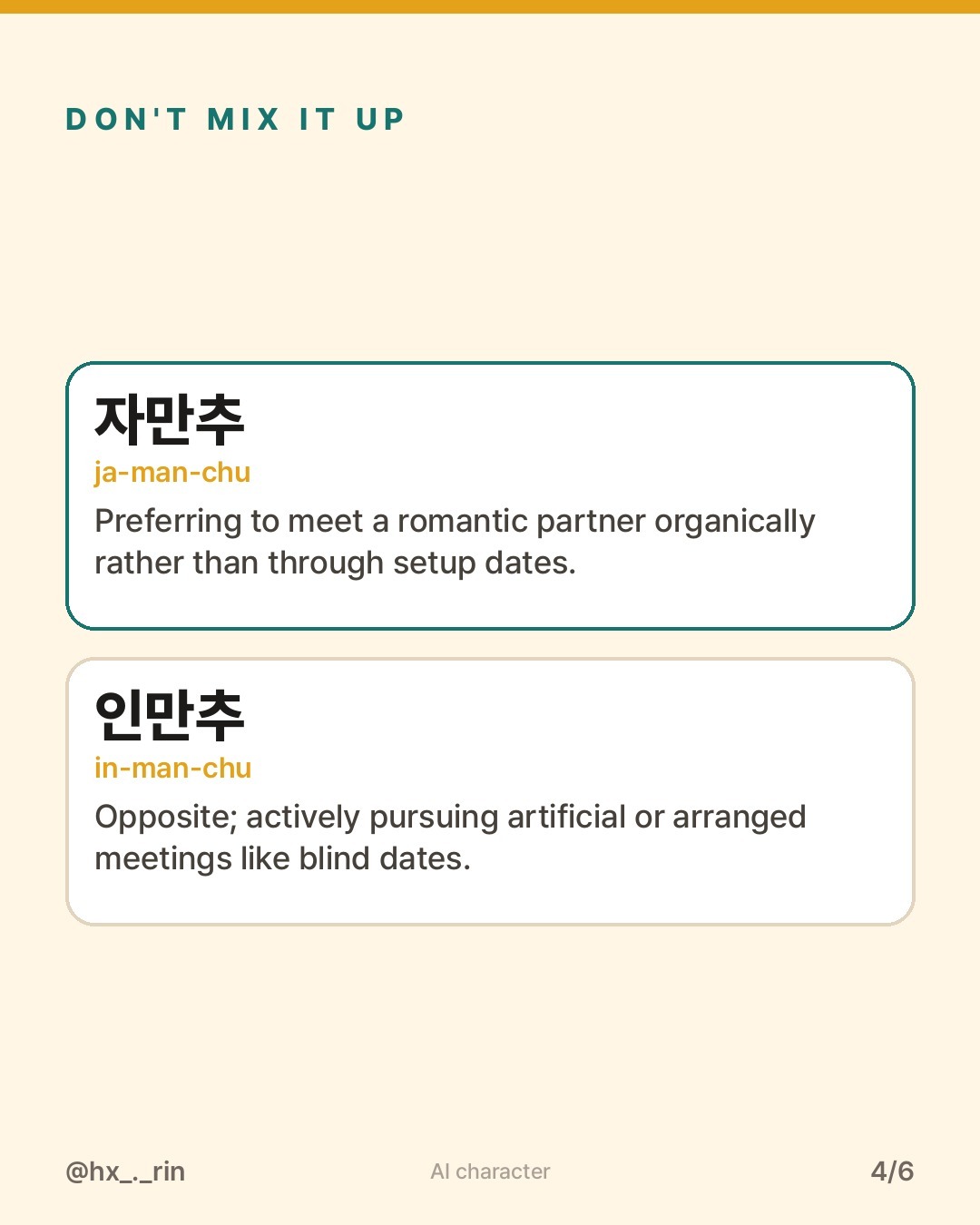 자만추 slide 4