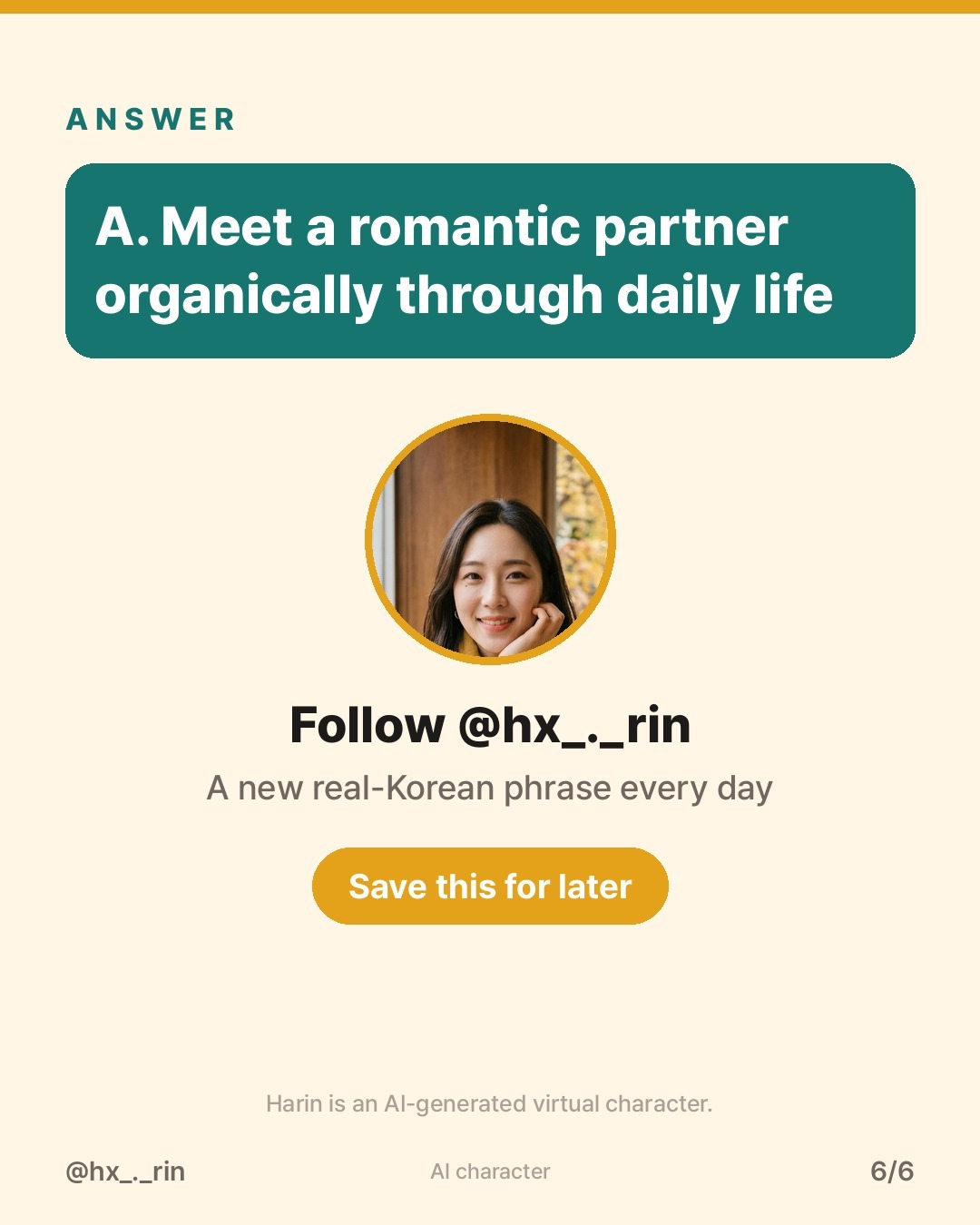 자만추 slide 6