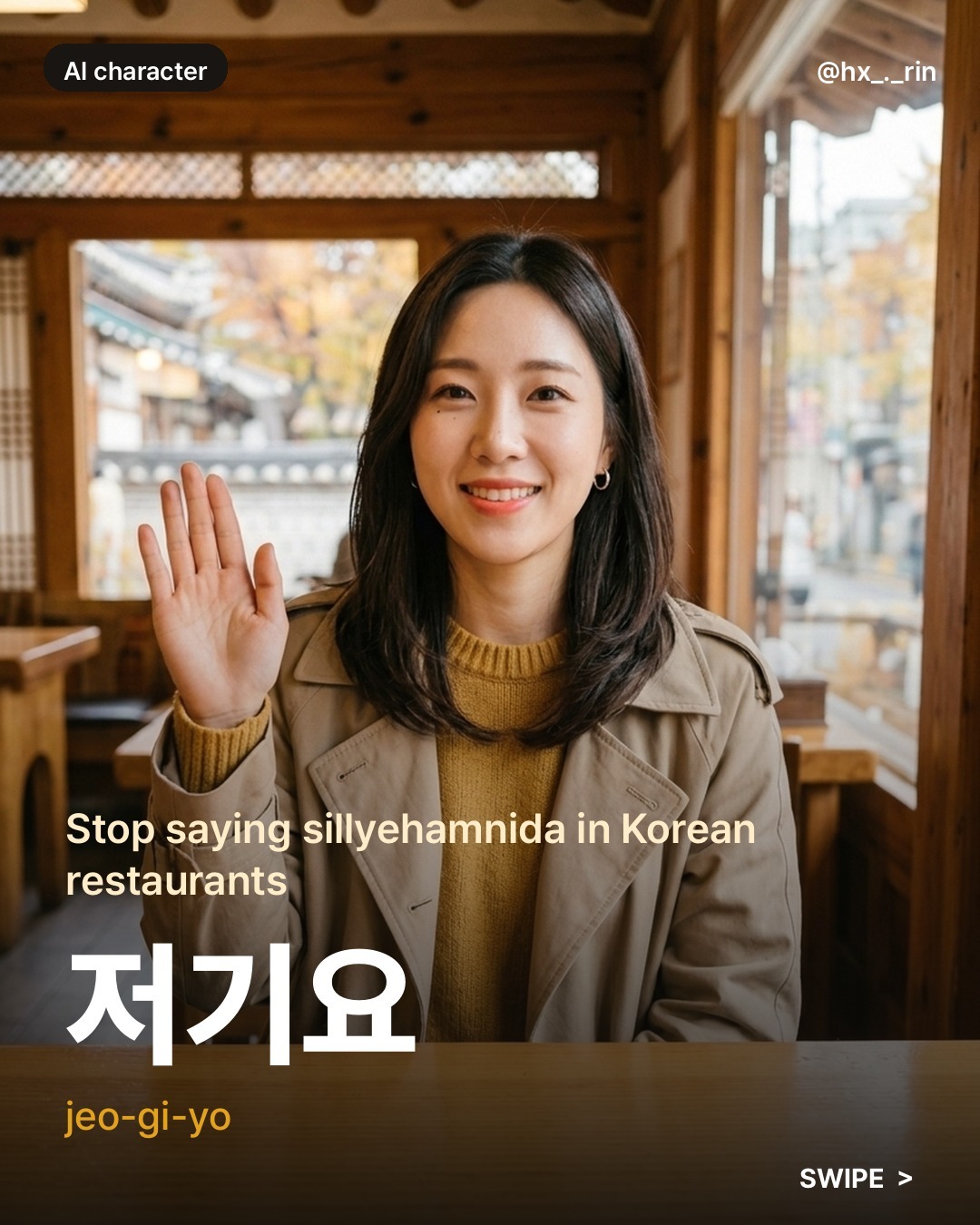 저기요 slide 1