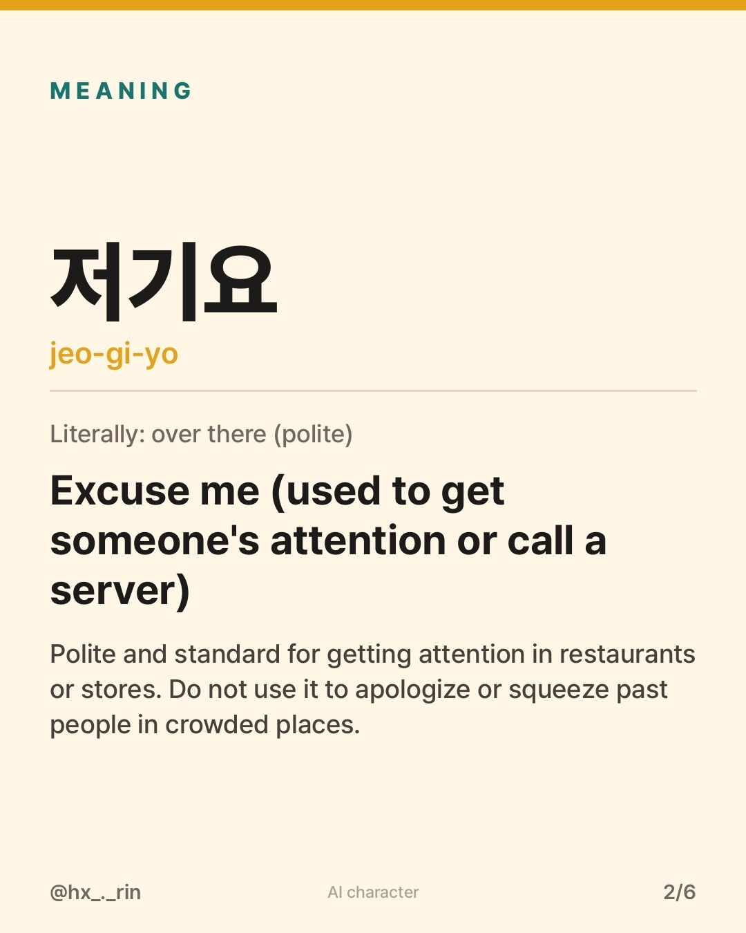 저기요 slide 2