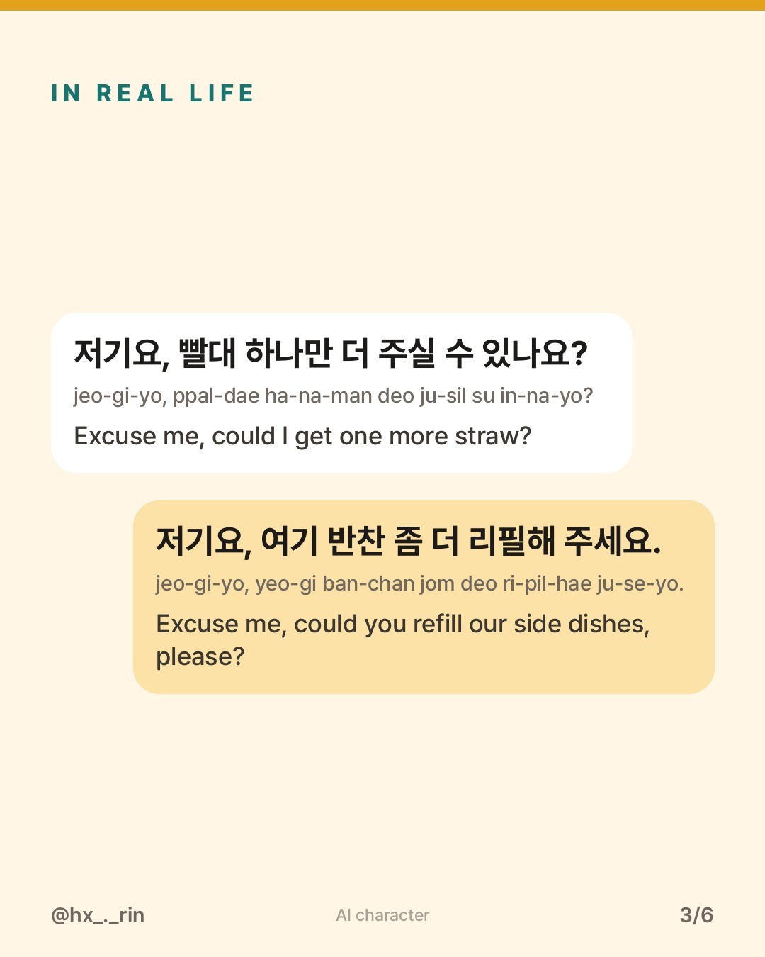 저기요 slide 3