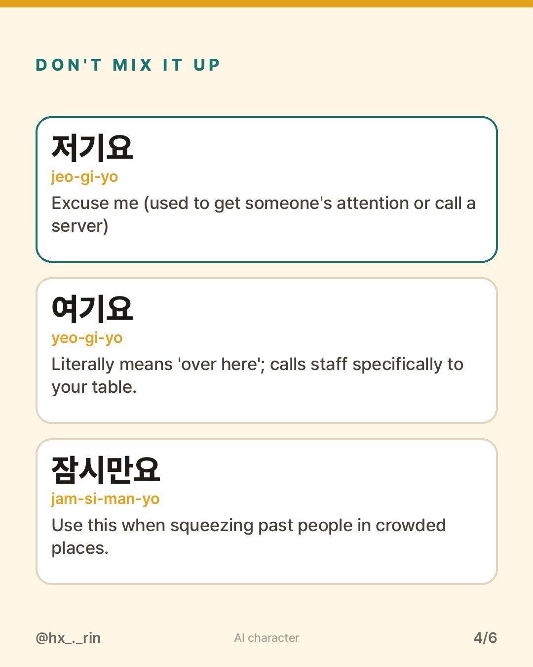 저기요 slide 4