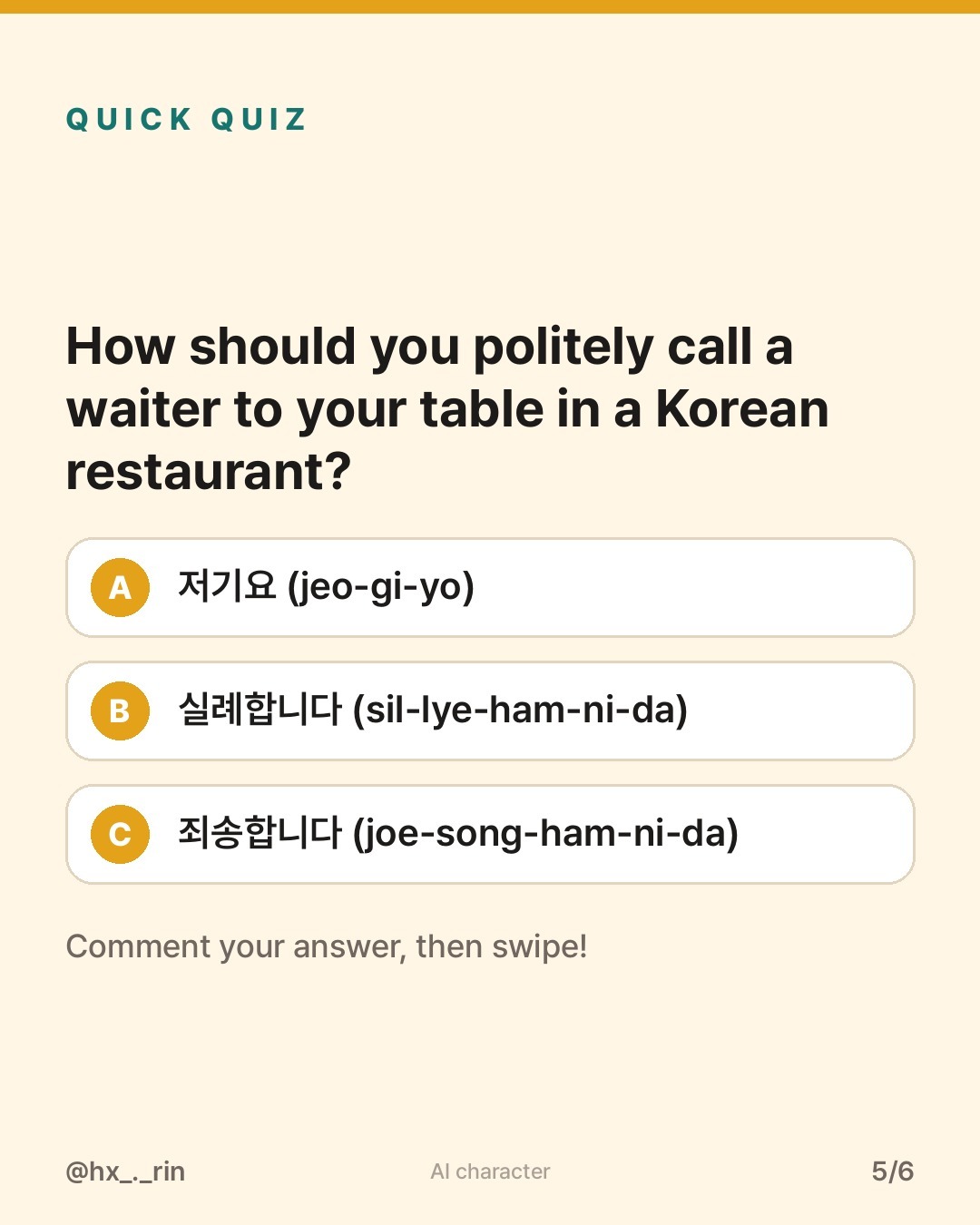저기요 slide 5