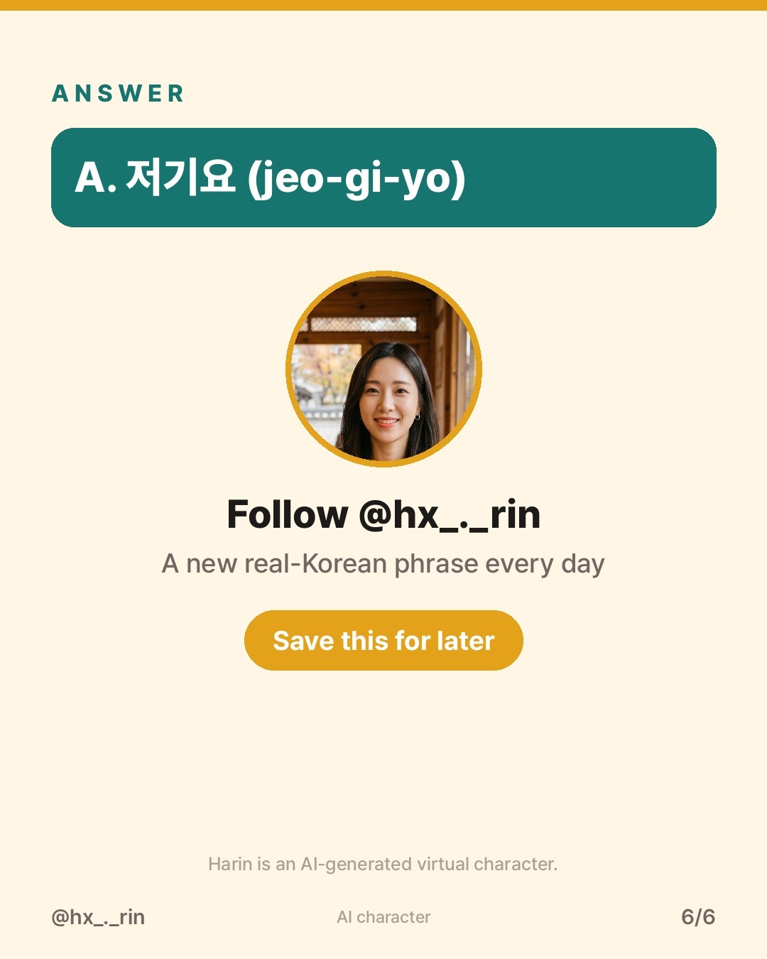 저기요 slide 6