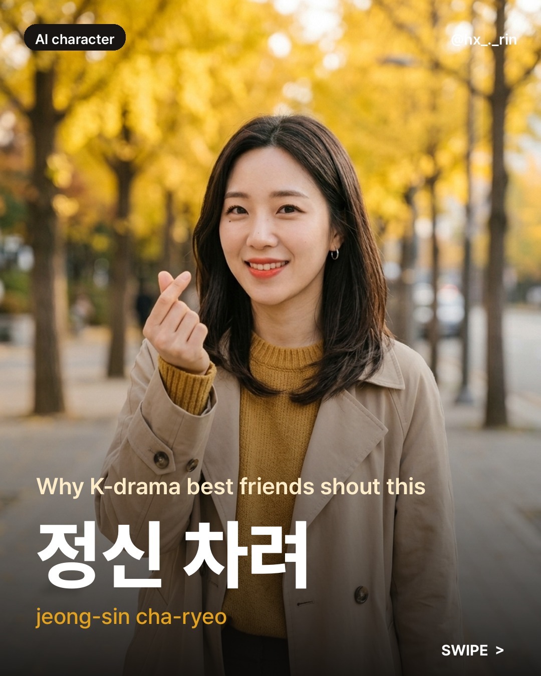정신 차려 slide 1
