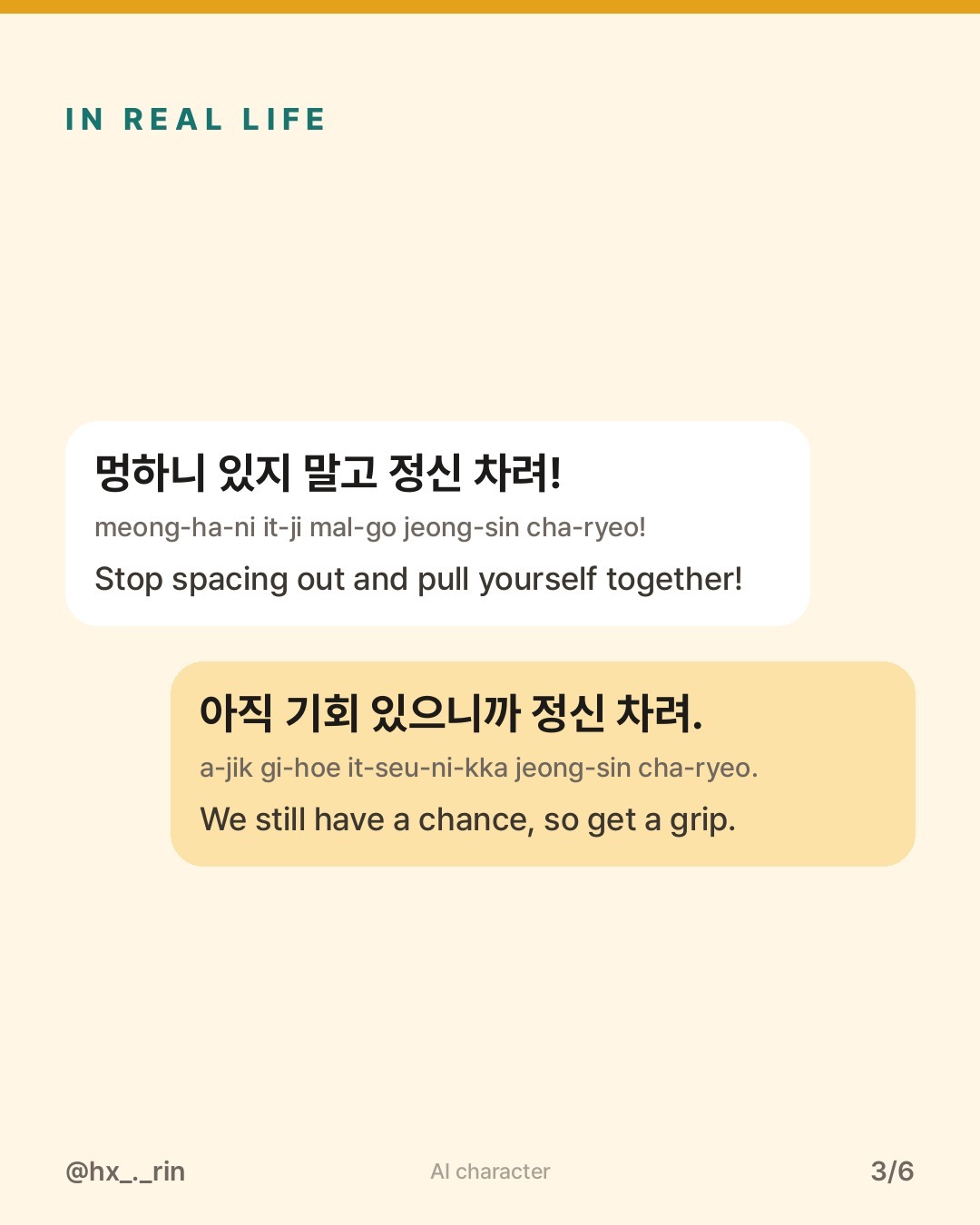 정신 차려 slide 3