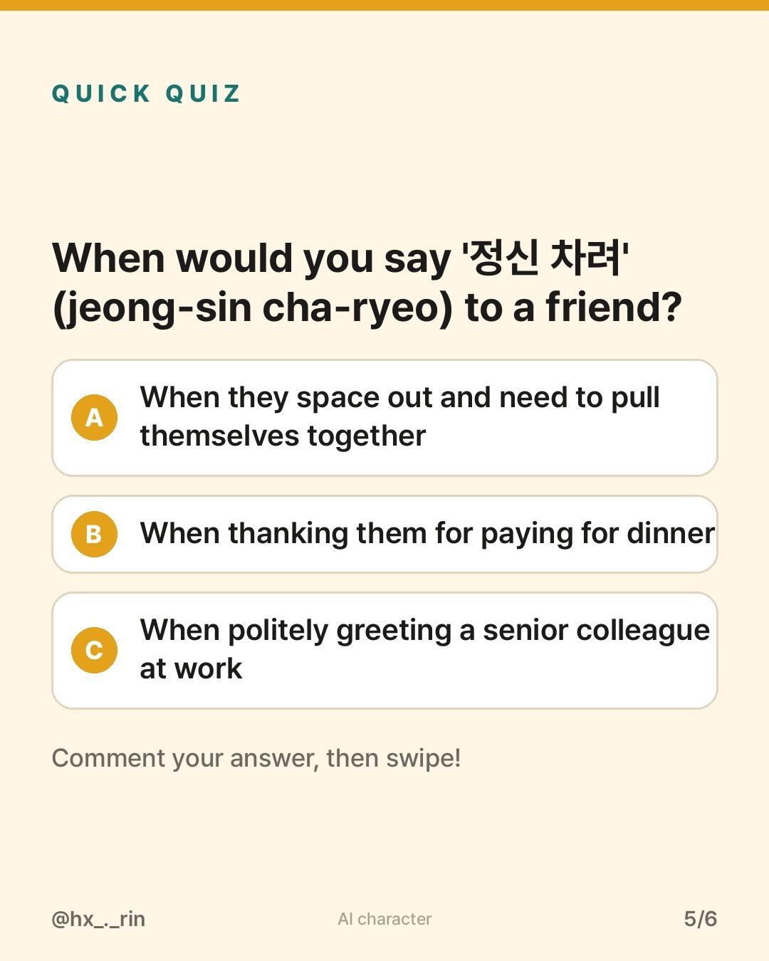 정신 차려 slide 5