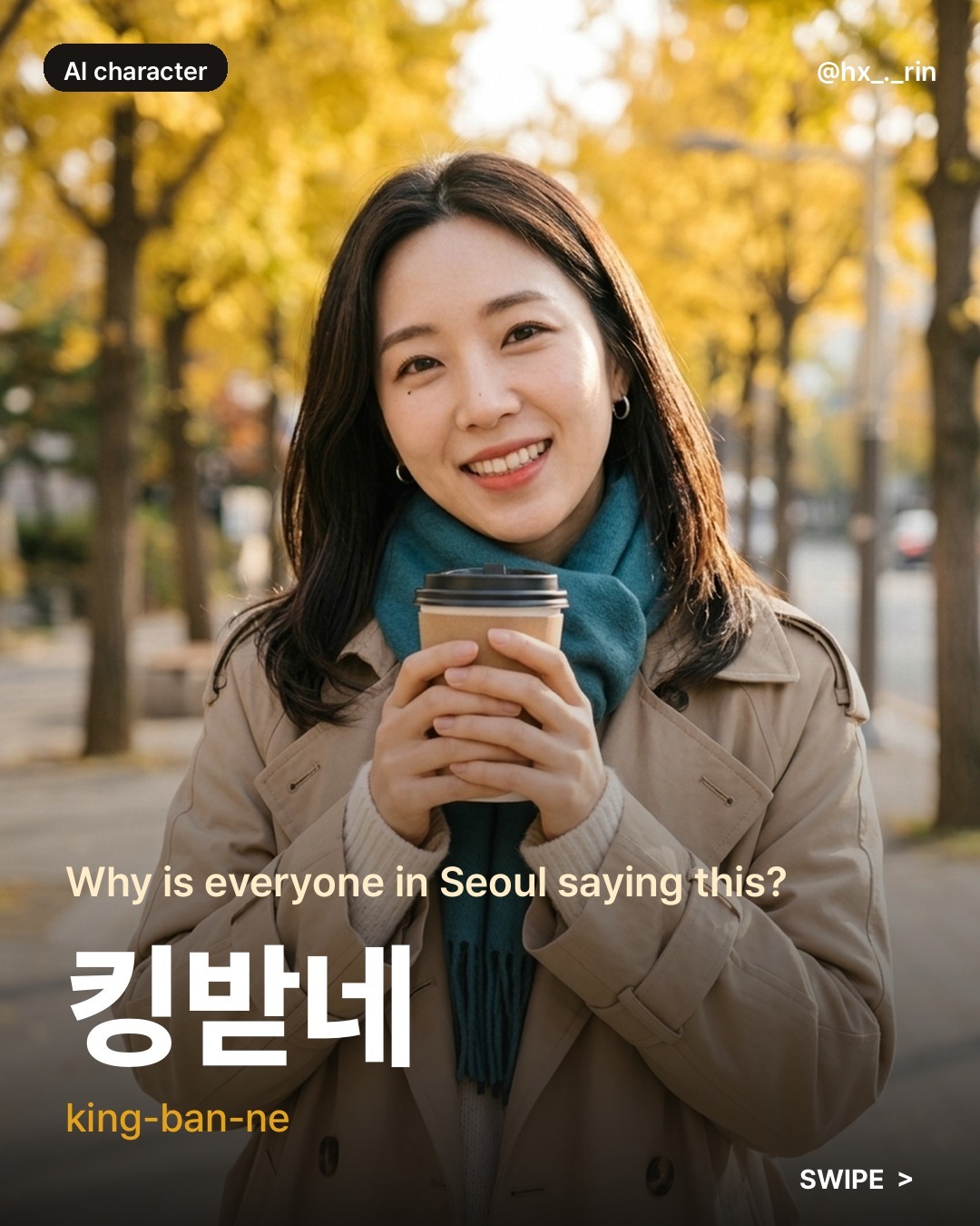 킹받네 slide 1