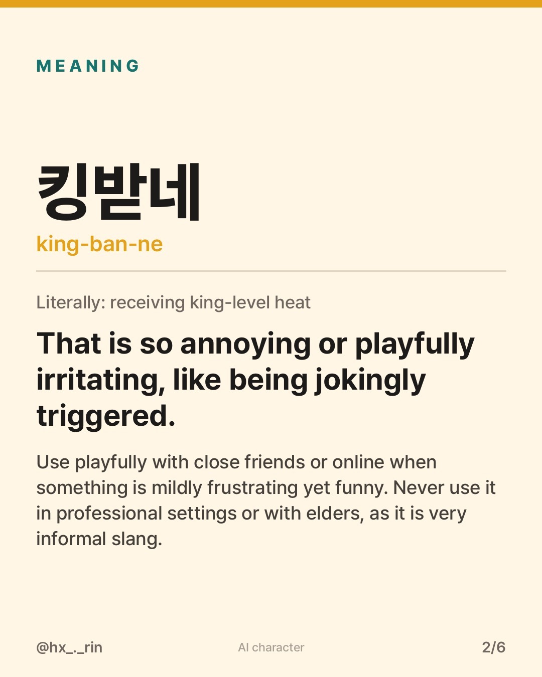 킹받네 slide 2