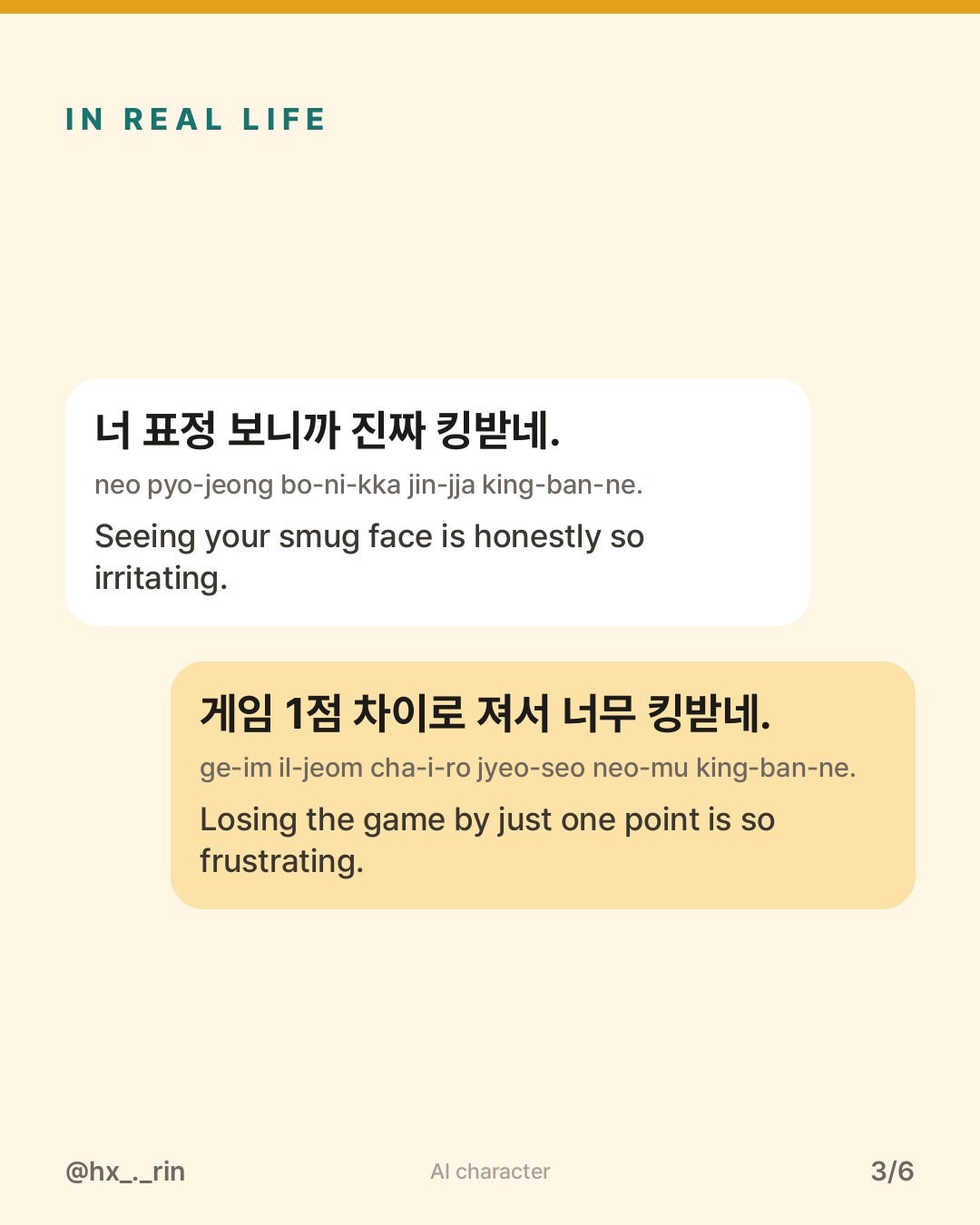 킹받네 slide 3