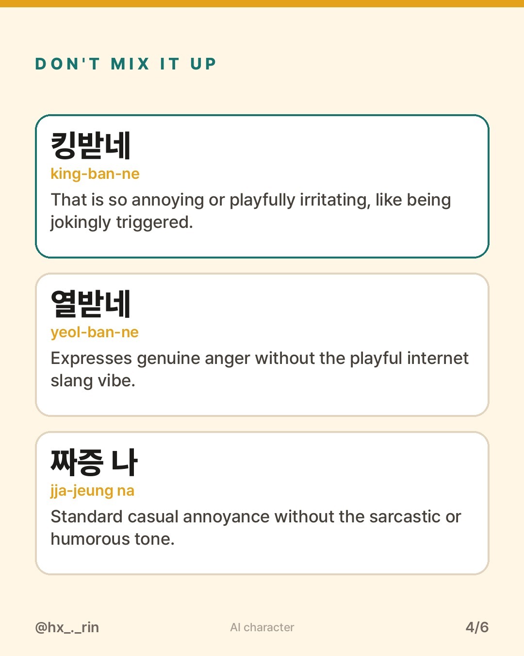 킹받네 slide 4