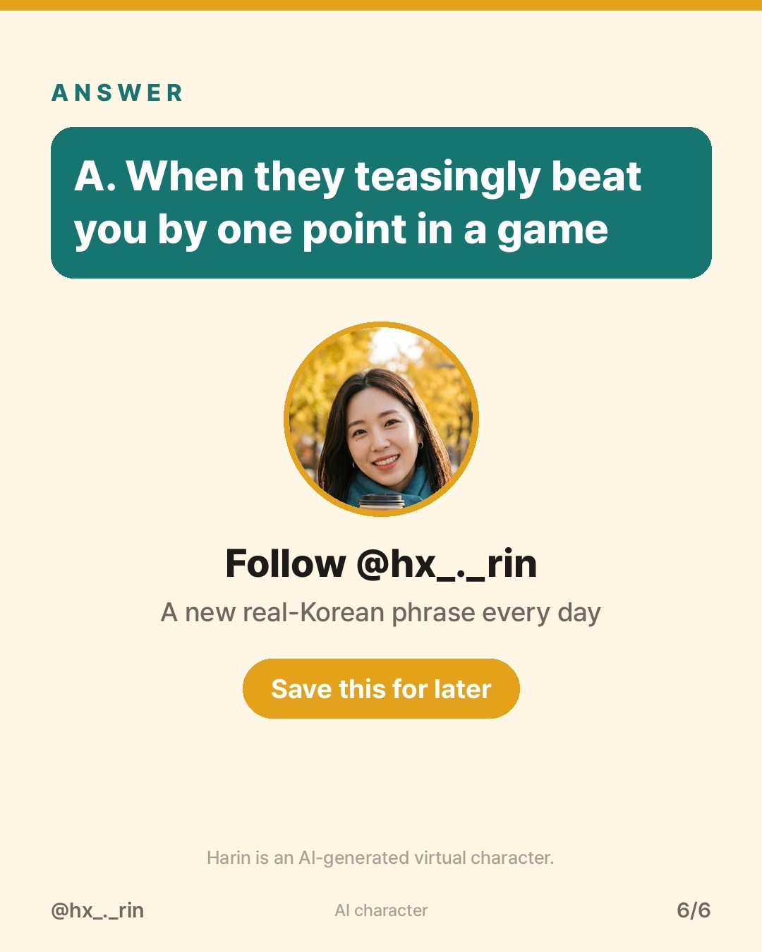 킹받네 slide 6