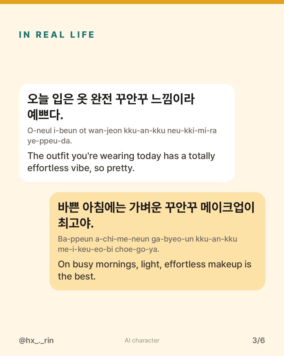꾸안꾸 slide 3