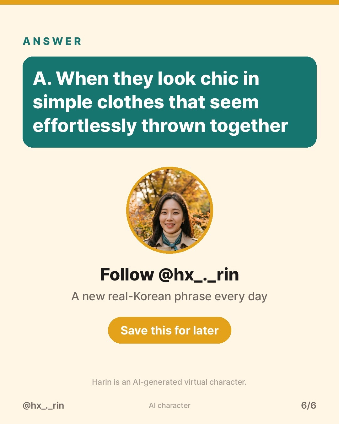 꾸안꾸 slide 6