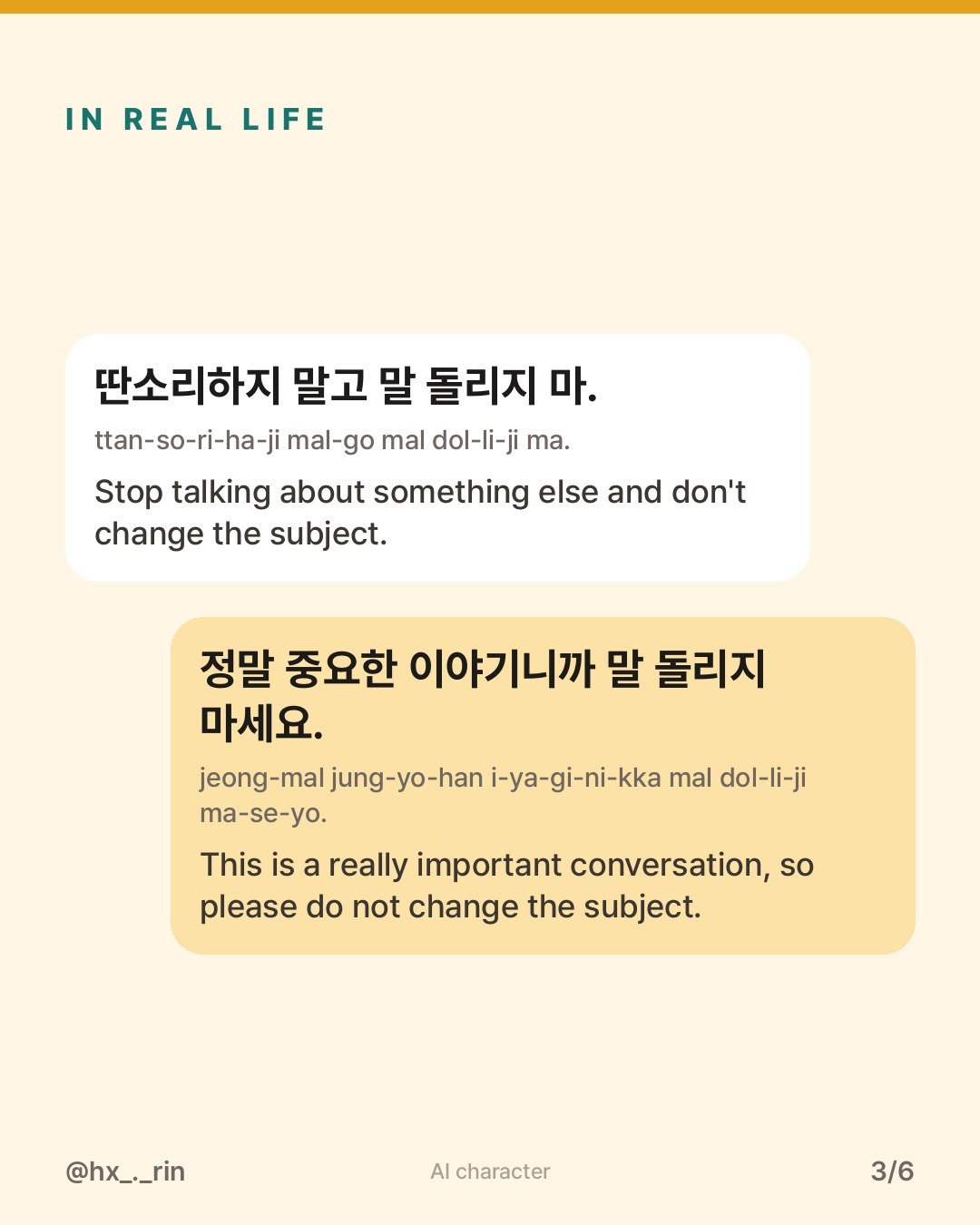 말 돌리지 마 slide 3