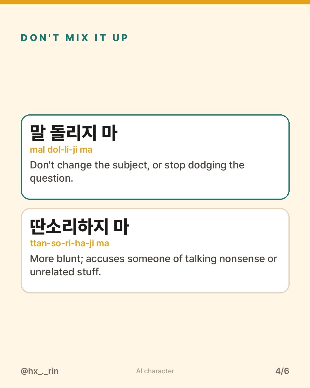 말 돌리지 마 slide 4