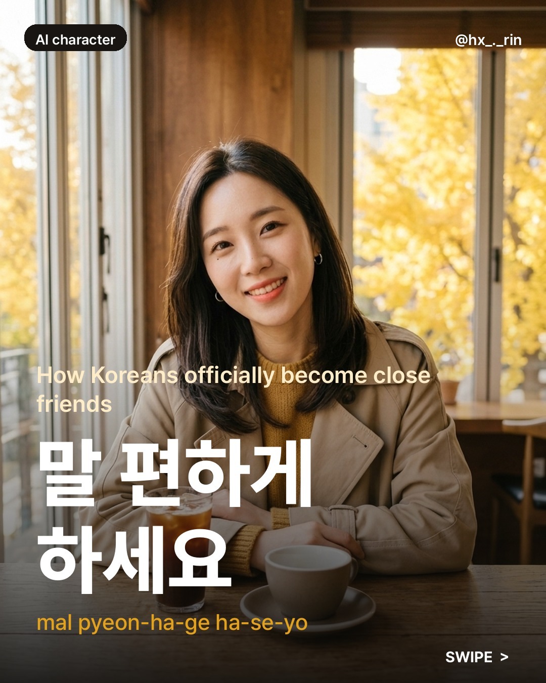 말 편하게 하세요 slide 1