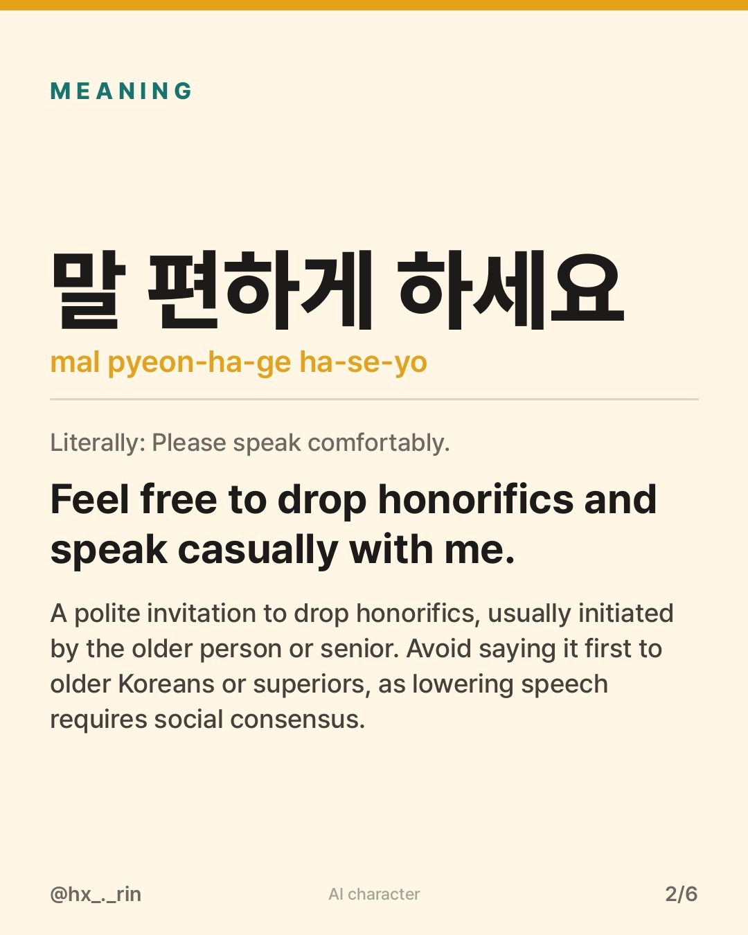 말 편하게 하세요 slide 2