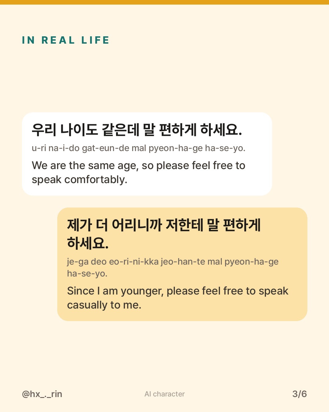 말 편하게 하세요 slide 3