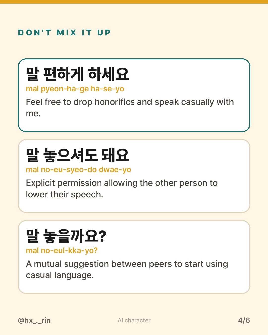 말 편하게 하세요 slide 4