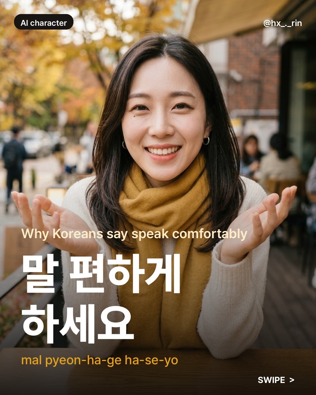 말 편하게 하세요 slide 1